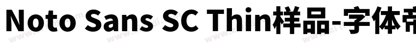 Noto Sans SC Thin样品字体转换 Noto Sans SC Thin样品字体转换